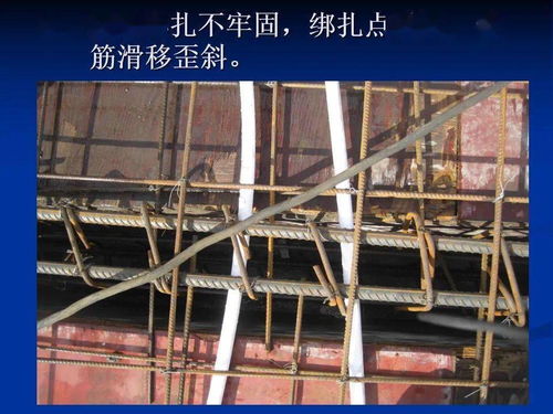 房屋建筑工程钢筋绑扎安装质量通病防治措施与建筑用钢筋产品导引